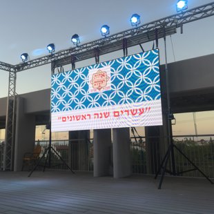 20 שנה אחוזת ראשונים 